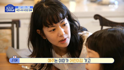 물건너온아빠들 일본 리에 나이 인스타 뉴질랜드 제이콥 직업... 