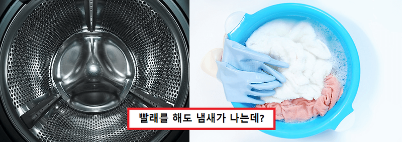 [1분!] 세탁기 청소 과탄산소다로 해결하려고 하면 망해요! (+ 통돌이, 드럼세탁기 청소 방법)