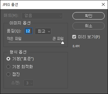 포토샵 저장, 다른 이름으로 저장