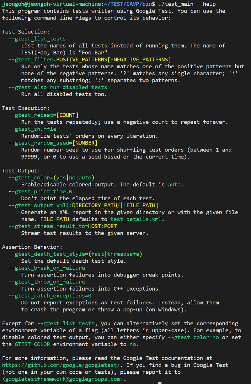 [GTEST] GTEST(Google Test) 명령 인수를 사용한 실행 플래그 옵션 정보