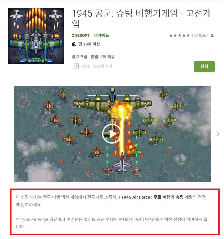 비행기 게임 추천 Top 5 소개