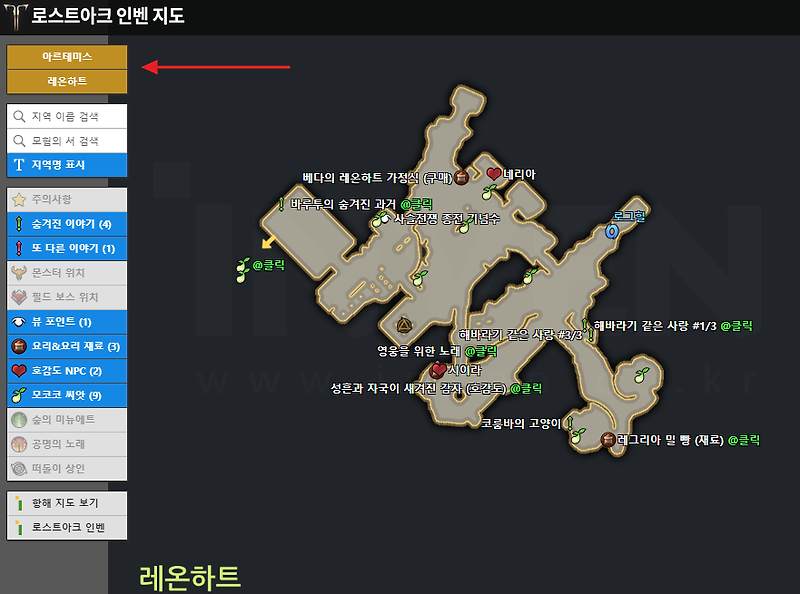 로스트아크 전 지역 모코코 씨앗 위치 / 뷰포인트 정보