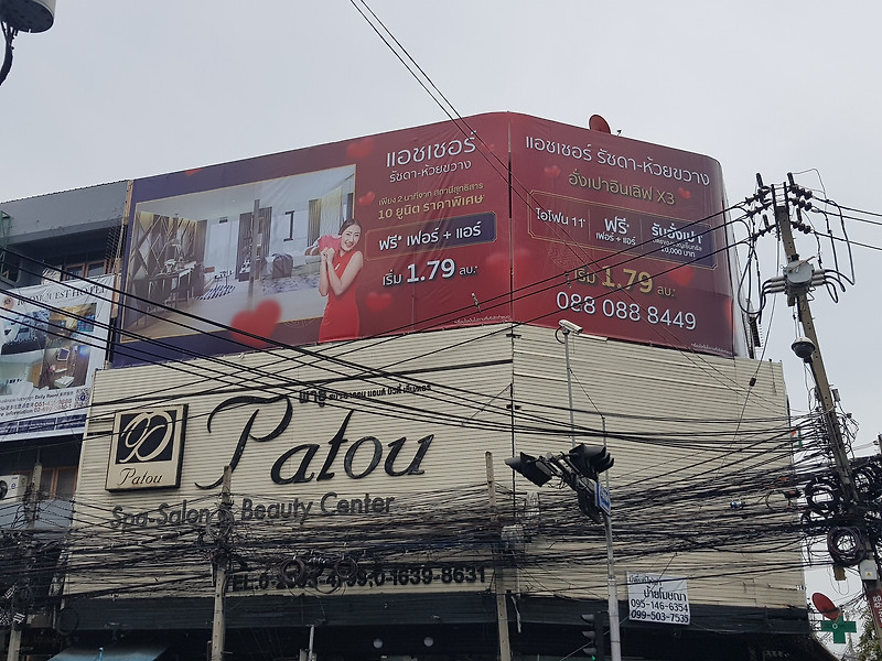 [퇴사여행]태국 방콕, 파타야 콘도 가격은 얼마나 할까?