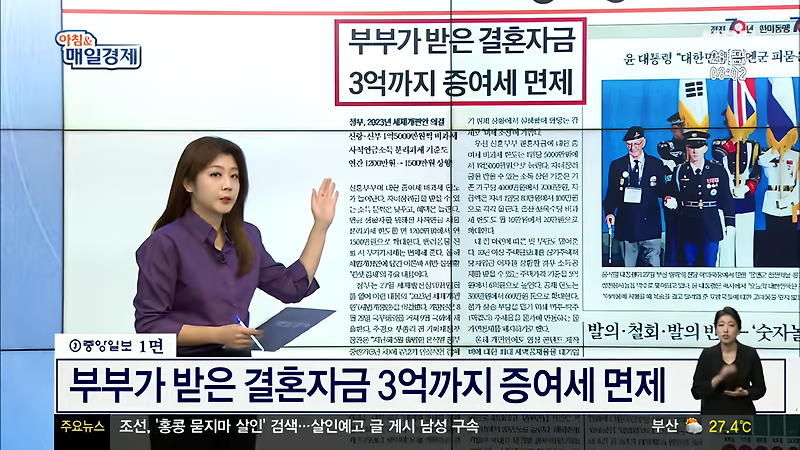 서일준 의원 프로필, MBN 아침&amp;매일경제 김은미 아나운서 여자 앵커 