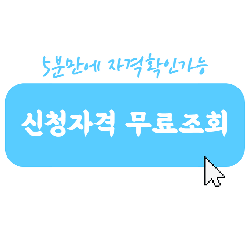 안산시 지역 회생법원 무료법률상담 받는 방법