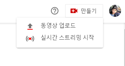 [유튜브 업로드] 동영상 올리는 방법 썸네일 설정하기