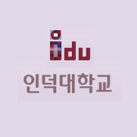 2022 인덕대학교 수시 모집 요강 및 접수 기간, 합격자 평균·최저점