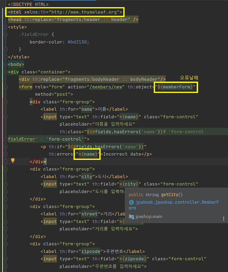 [Thymeleaf][Intellij] 잘되던 프로젝트에서 인텔리j에서 타임리프 resolve오류 뜰때 해결법 — 개발블로그