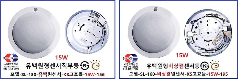 LED매입센서등아파트주택원형사각고천정센서5M,LED센서등아파트주택현관원형고천정센서,LED비상등겸센서등아파트현관센서등종합 ...