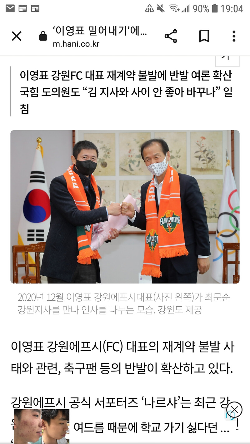 , <b>김병지</b>는 '<b>강원</b> FC' 새 <b>대표</b> 임명을 스스로 거부해야
