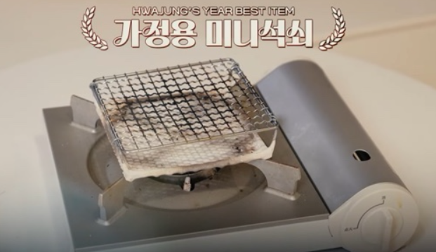 최화정 미니 석쇠 제품 정보