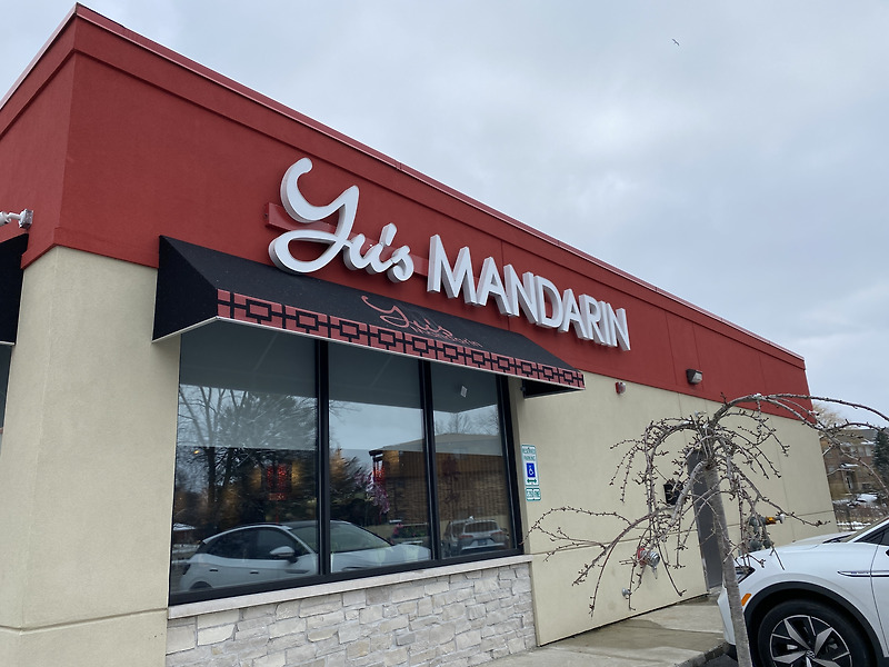 Yu's Mandarin Chinese Restaurant [ Wheeling, IL ]