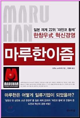 마루한 이미지