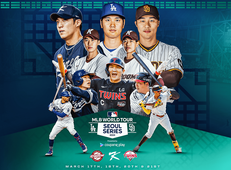 2024 MLB WORLD TOUR 개막전⚾ 티켓팅 방법 및 가격 안내⚾티켓팅 전쟁 시작!