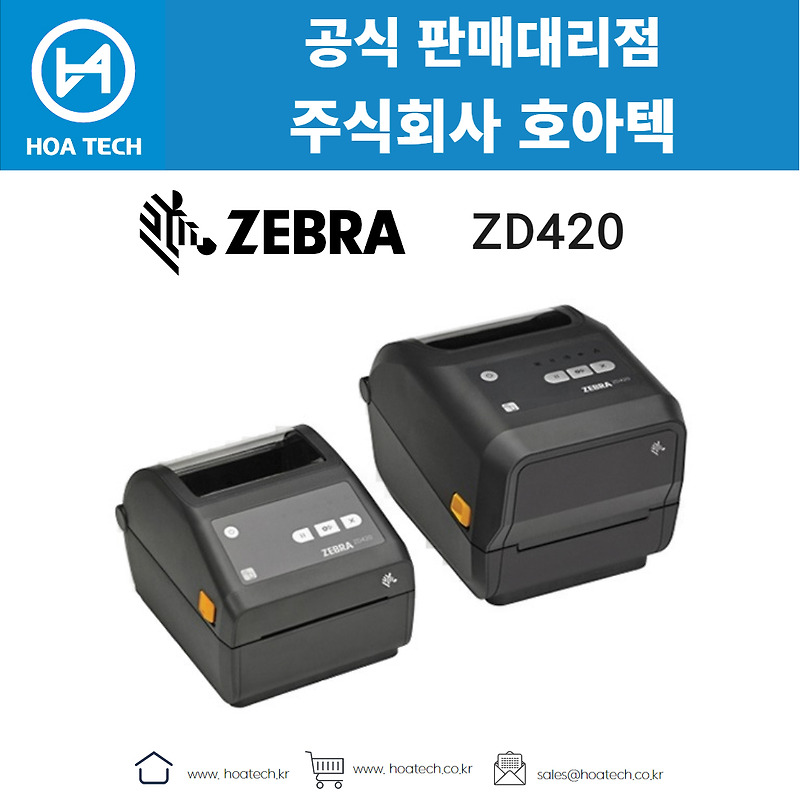 Zebra Zd420 제브라zd420 지브라zd420 라벨프린터 바코드프린터 라벨프린터기 7700