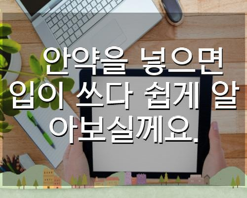 안약을 넣으면 입이 쓰다 쉽게 알아보실께요.