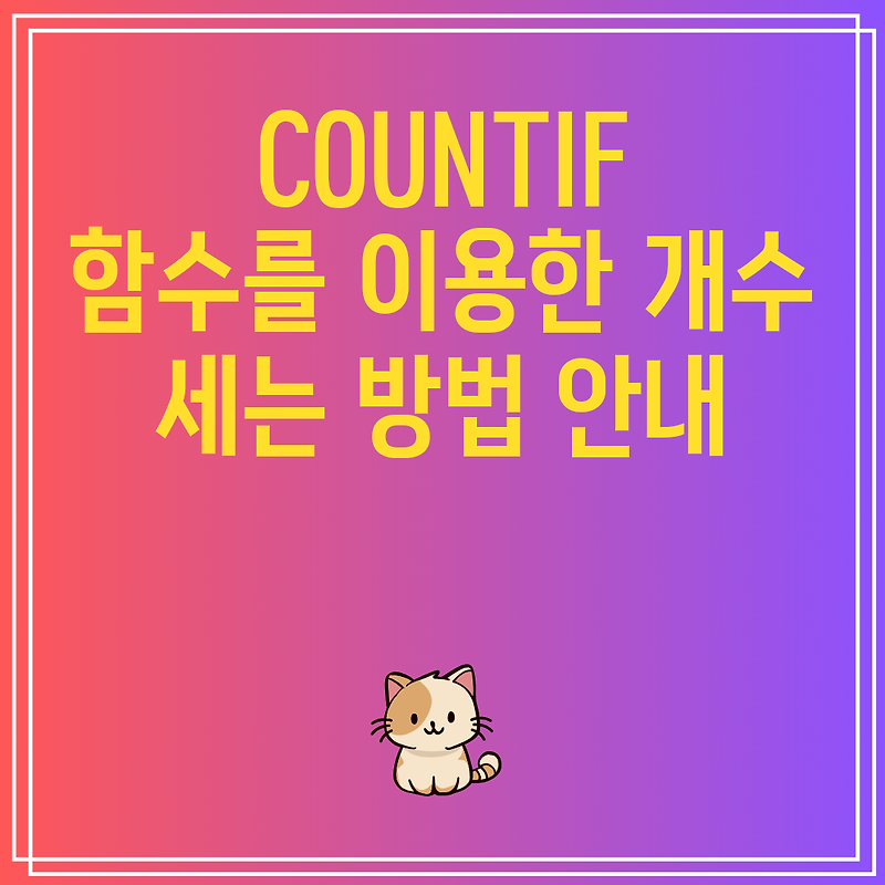 Countif 