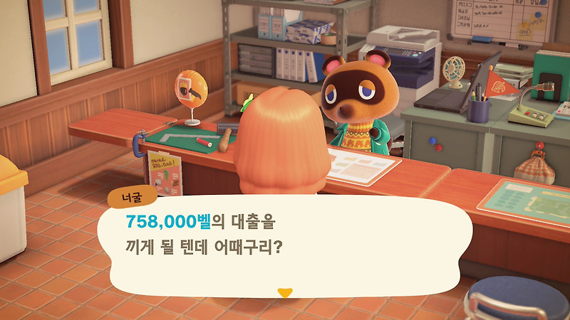 모여봐요 동물의 숲 - 집 / 집 크기 / 집 리폼