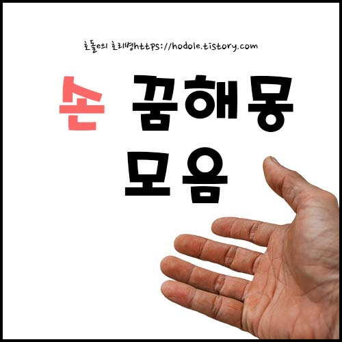 수술할 해몽 손뇌두 심장성형배 쌍꺼풀 자궁암수 수술하는 꿈