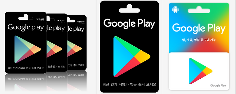 편의점 구글 플레이 기프트 카드 사용하는 법] 구글 플레이 충전하는 법(코드 사용, 현금, 신용카드, 환불) - Jaejae