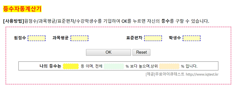 Top 48 표준 편차 등수 22480 People Liked This Answer