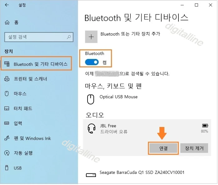 Windows 10에서 Bluetooth(블루투스) 문제 해결하기