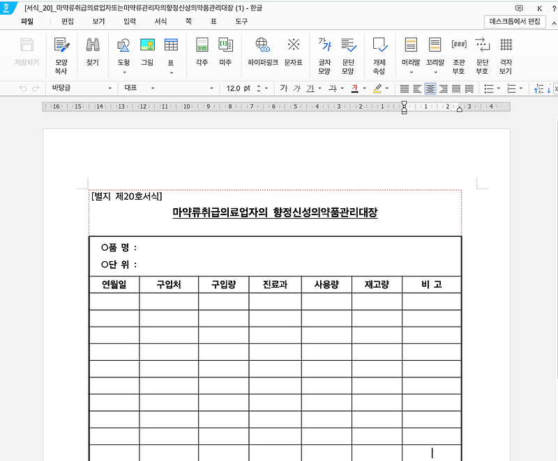 맥북에서 한컴 오피스 문서(hwp) 편집하기 / 한컴오피스 웹버전