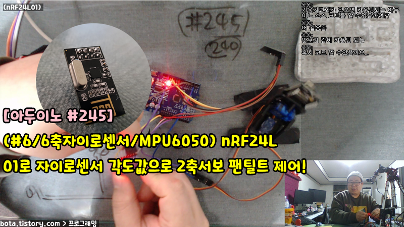 파워 유튜버 :: [아두이노#245] (#6/6축자이로센서/MPU6050) nRF24L01을 이용한 1:1 단방향 무선통신 원격제어 시리즈!(녹칸다/포로리야공대가자)