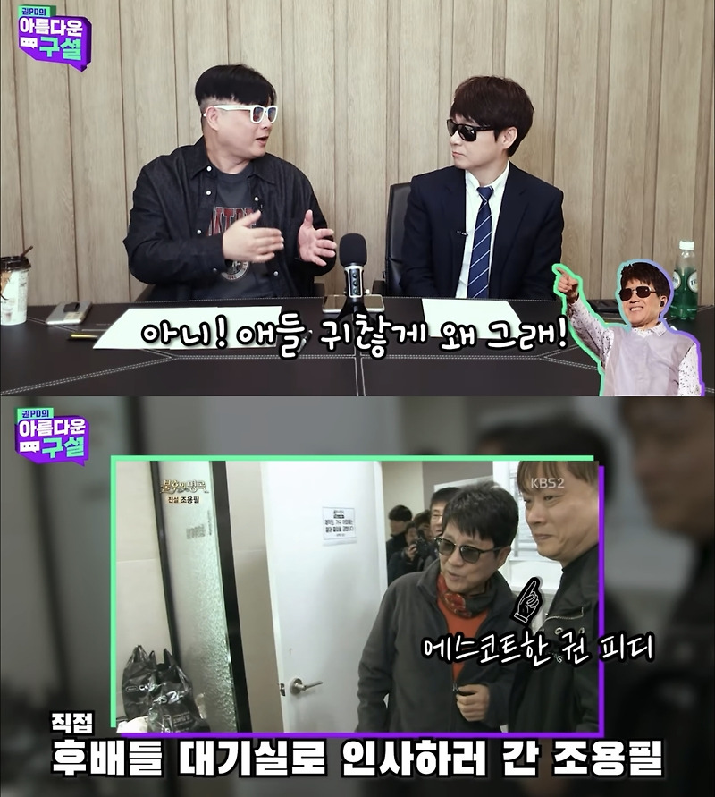 “<b>조용필</b>, 후배들 일일이 먼저 찾아가 인사”