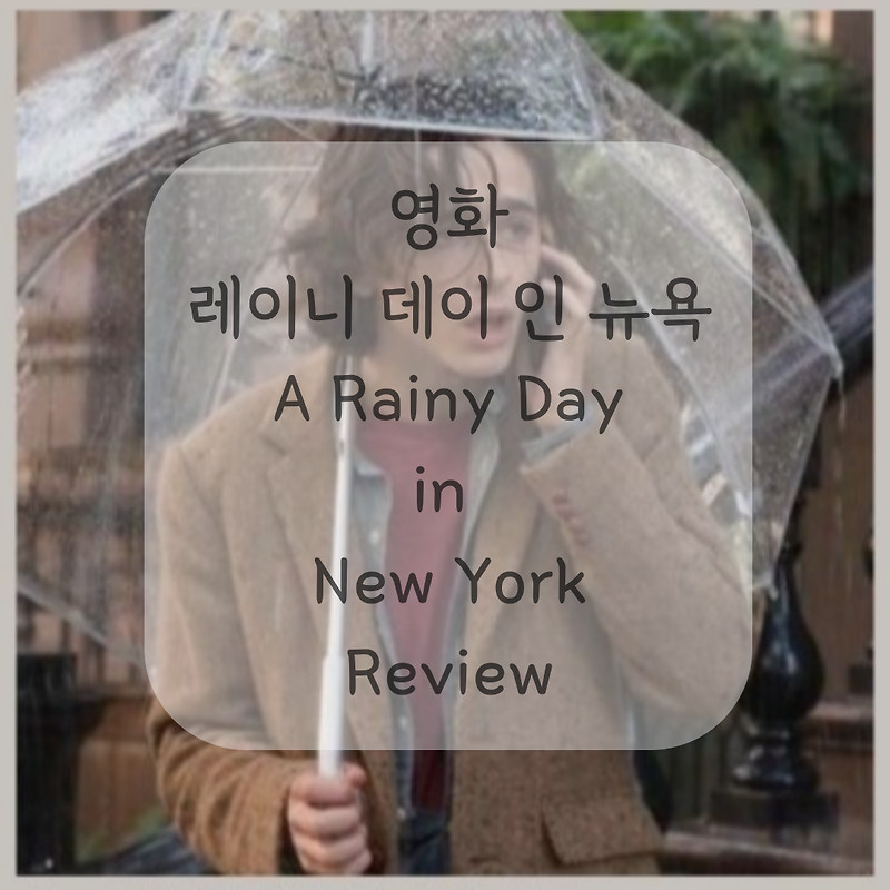 a-rainy-day-in-new-york