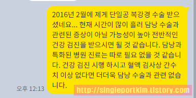 2016년도에 단일공복강경으로 담낭제거수술을 받았습니다. 이후에 가끔 우측 옆구리 통증이 있었는데...