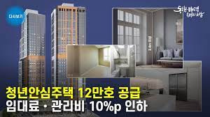 청년안심주택 신청사항