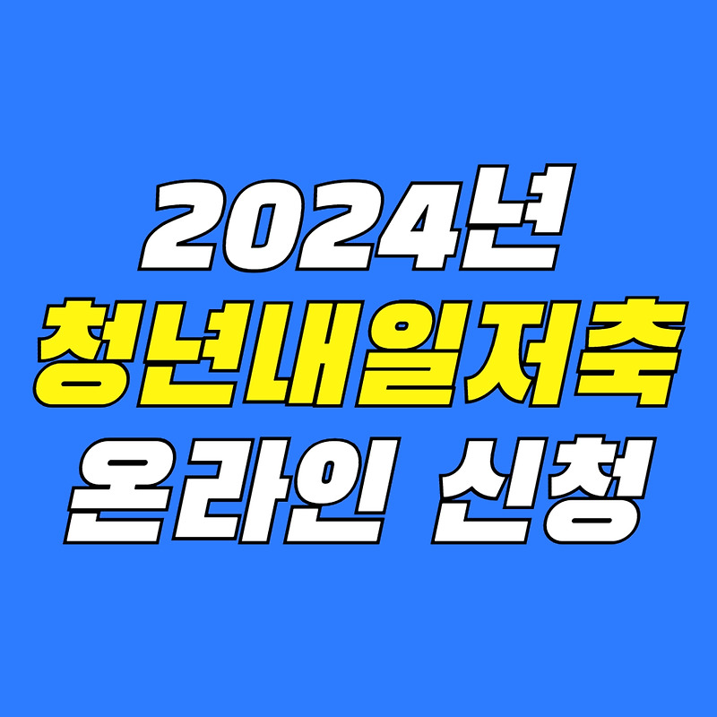 2024