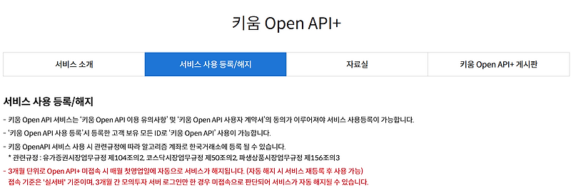 [증권 API활용](1) 키움 Open API+ 적용 — 꿈꾸는아이 공작소