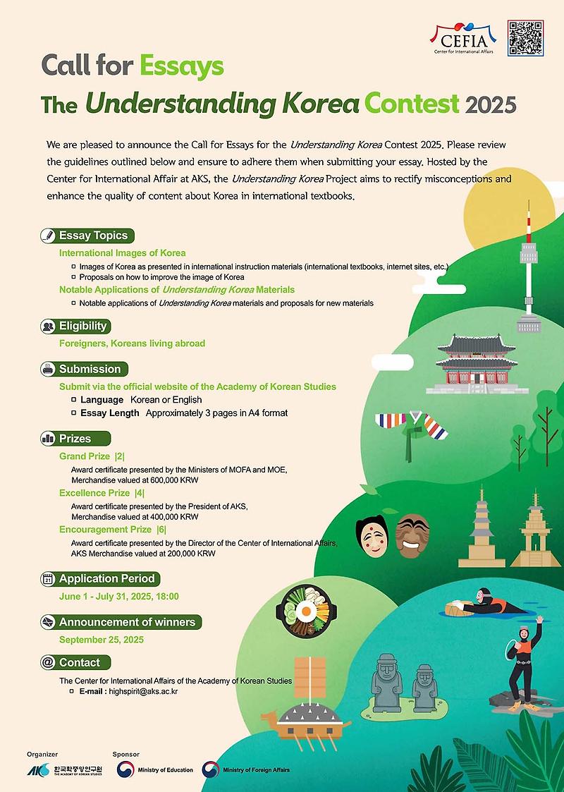 Call for Essays: 2025 Understanding Korea Contest Now Open to Global ...