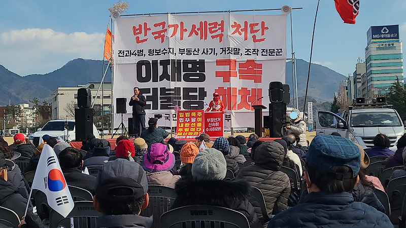 [25.02.23] 후기 - 창원광장 <b>대통령 탄핵</b> 반대 <b>집회</b> 참석... 