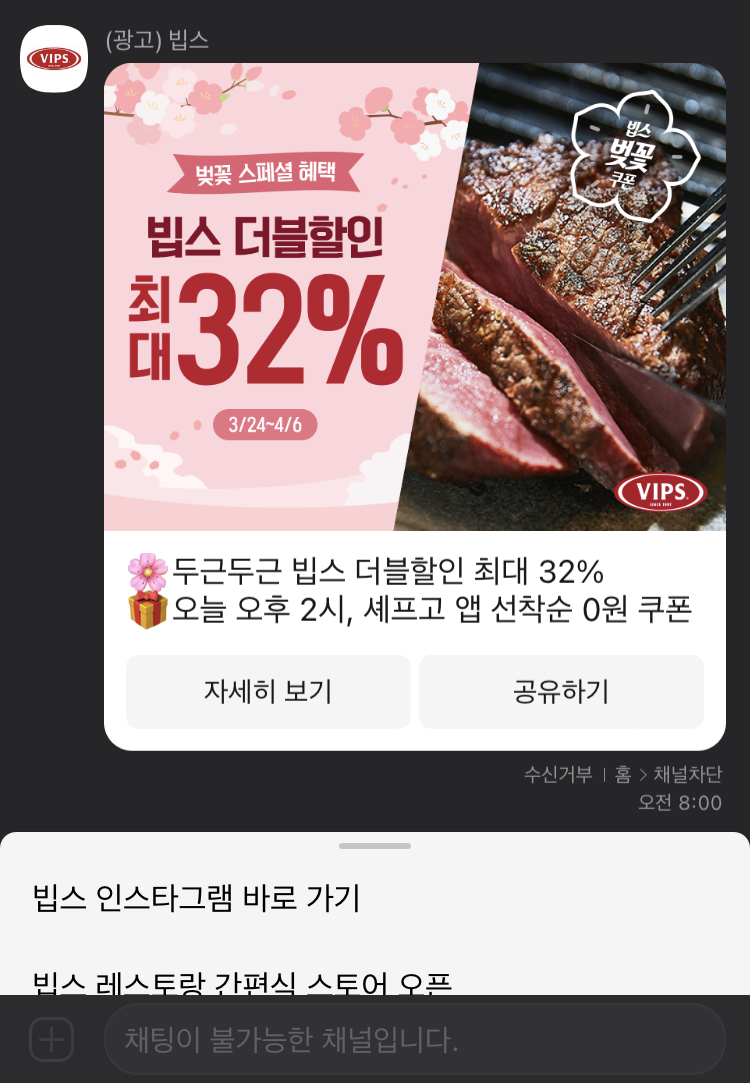 빕스 샐러드바 50% 할인 받기(~0414), 빕스 샐러드바 가격, 빕스 샐러드바 할인, 빕스 32% 할인 받기(~0406까지),