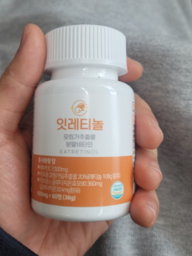 잇레티놀 내돈내산 후기와 효능, 부작용