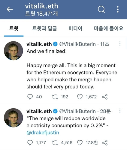 이더리움 머지 ETHW 무위험