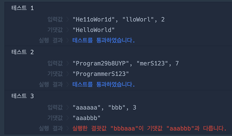 [python] 오늘의 코딩 문제: 문자열