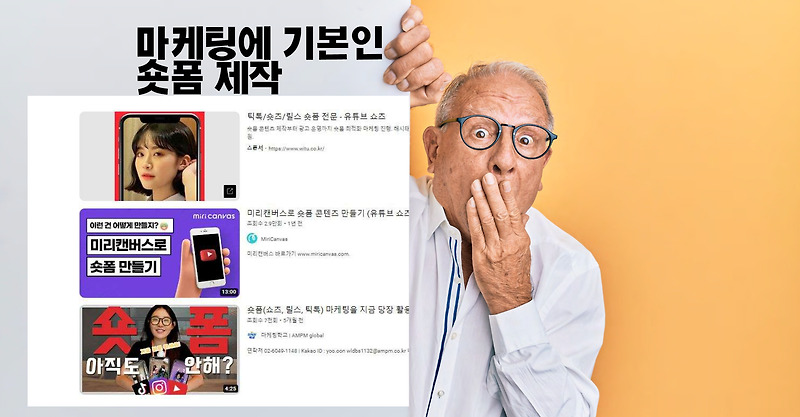 동영상 광고 소재 제작 AtoZ: 인스타그램 릴스, 틱톡, 유튜브 쇼츠 활용하기