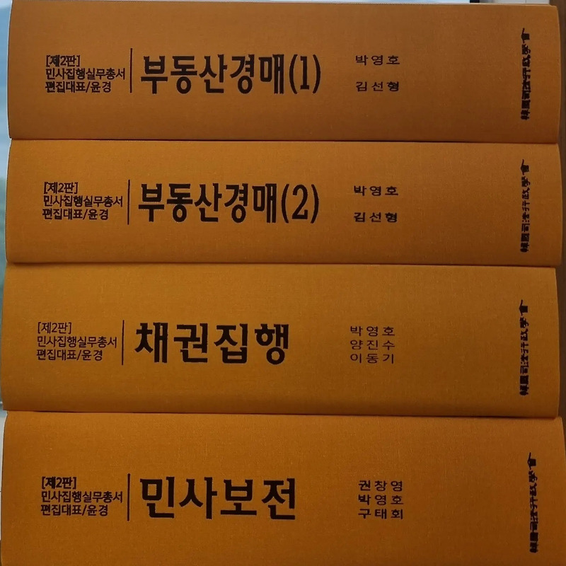 【예금채권가압류】《가압류할 예금채권의 특정, 양도금지특약과 가압류의 효력, 피압류채권의 특정, 여러 개의 예금채권을 압류하는 ...