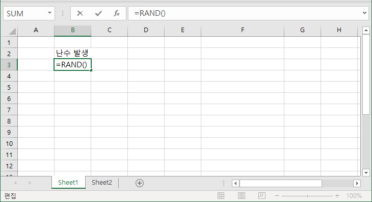 엑셀[Excel] 무작위 수(난수) 발생 시키기(RAND, RANDBETWEEN, RANDARRAY)