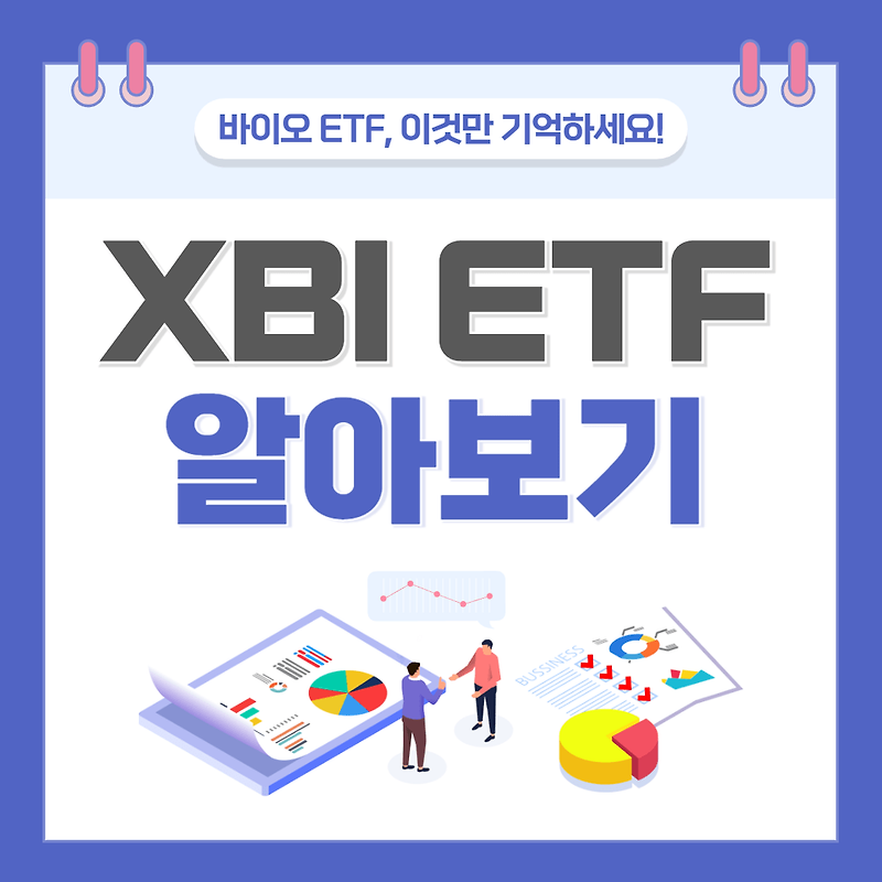 헬스케어 미국 바이오 ETF XBI ETF 수수료, 구성 종목, 향후 주가 전망에 대해 알아보자