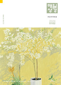 신명기 1장 19-33절