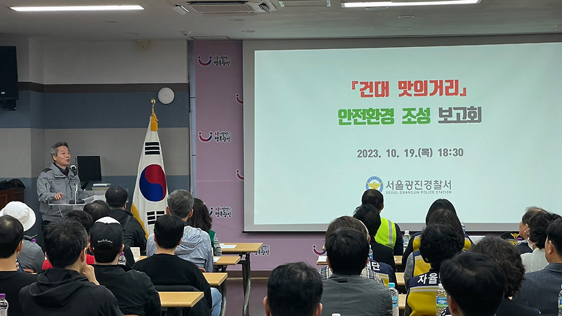 맛의 거리 조성 합동 캠페인을 진행하였습니다.(feat. <b>광진구청</b>)