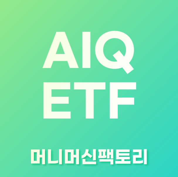 Aiq Etf