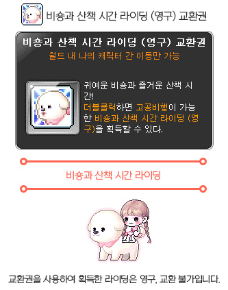 [메이플스토리] 프리미엄 PC방 접속 보상 이벤트 (2022년7월1일~8월31일)