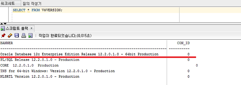 오라클 버전 확인하는 방법 ( Oracle Version 확인 방법)