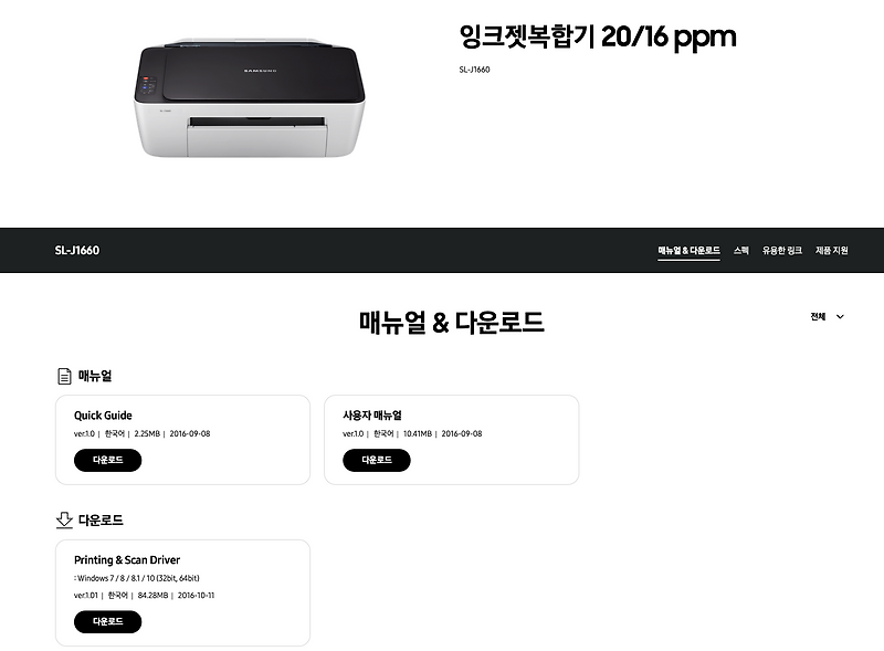 samsung sl-j1660 driver for mac